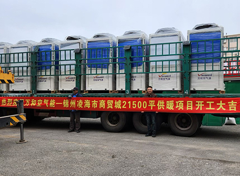 辽宁凌海商贸城供暖项目