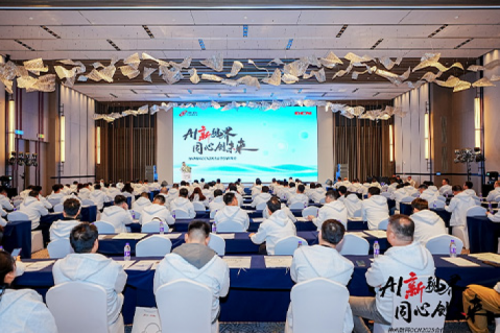 AI新视界，同心创未来！米兰Milan数码DCN2025合作伙伴峰会圆满召开